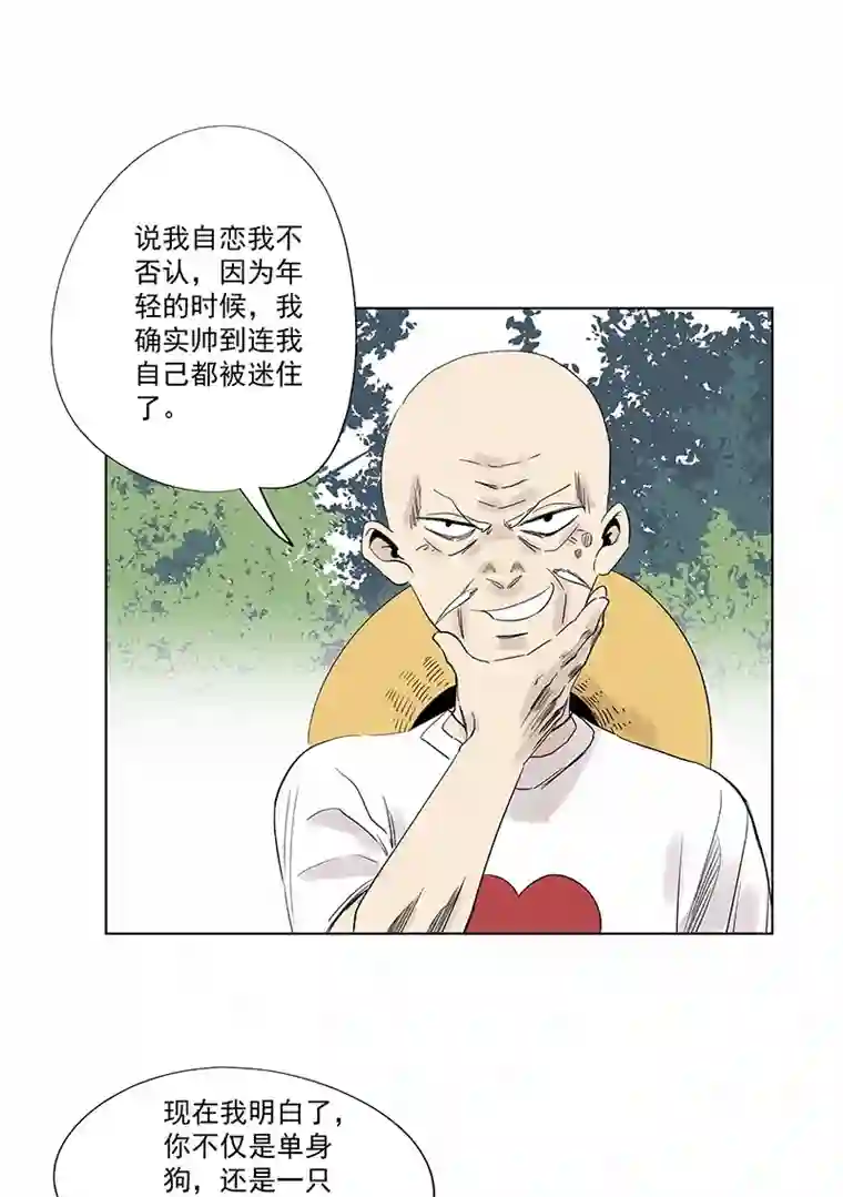神之一脚第三百二十六波 求偶