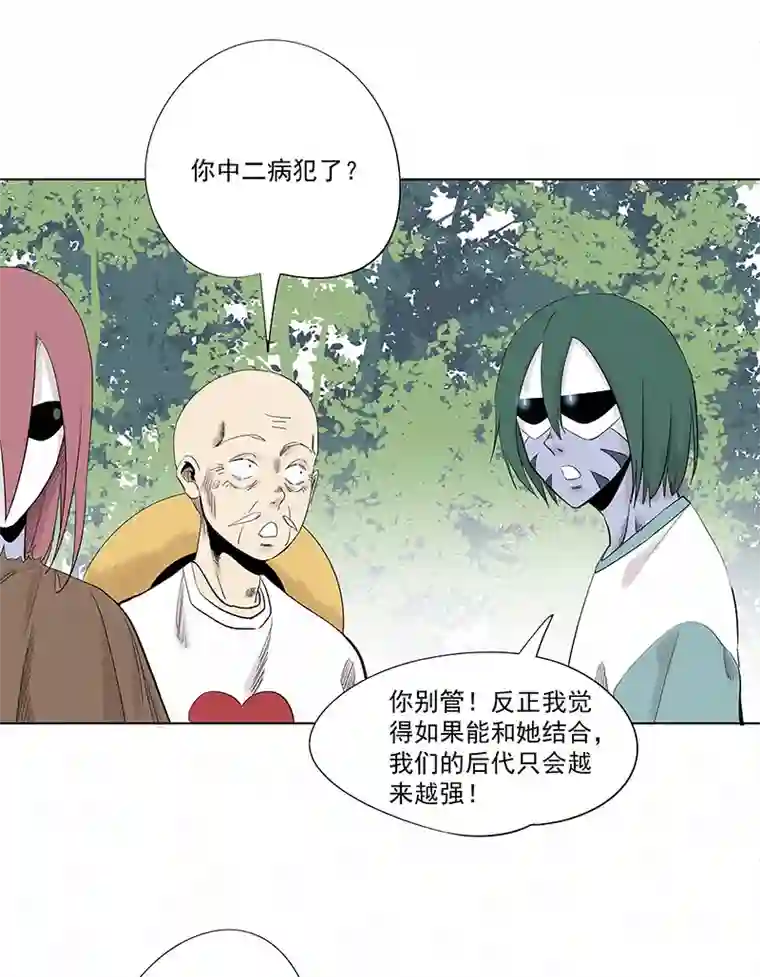 神之一脚第三百二十六波 求偶
