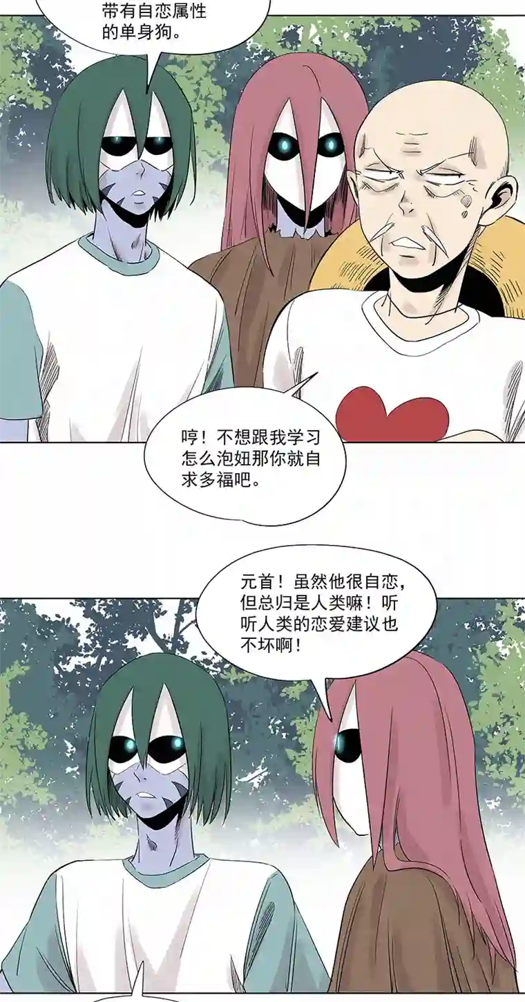 神之一脚第三百二十六波 求偶