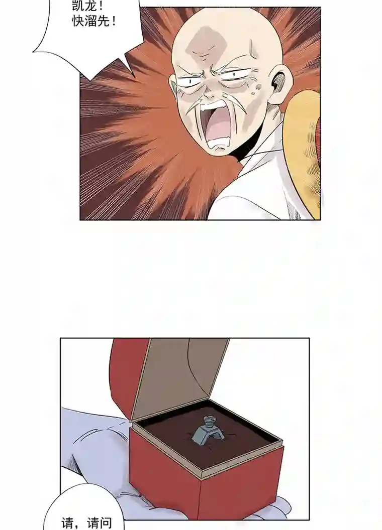 神之一脚第三百二十六波 求偶
