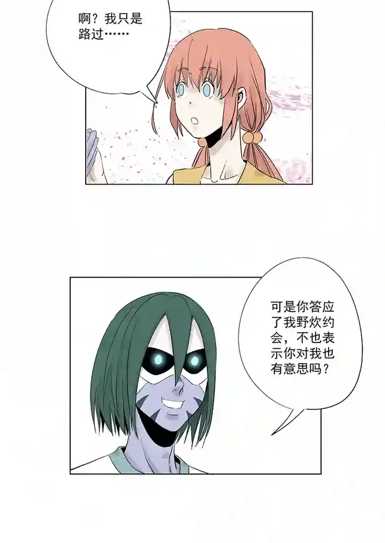 神之一脚第三百二十六波 求偶