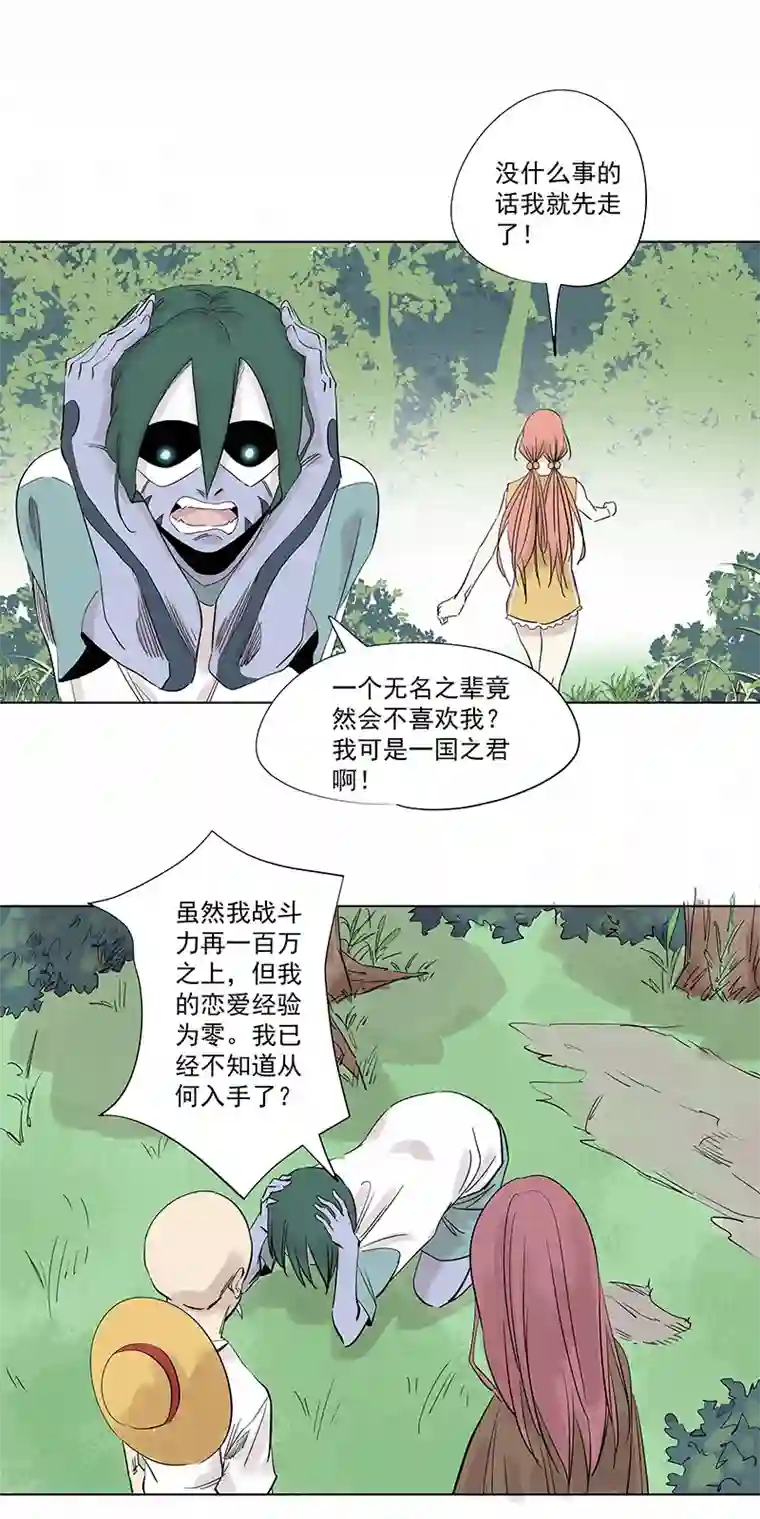 神之一脚第三百二十六波 求偶