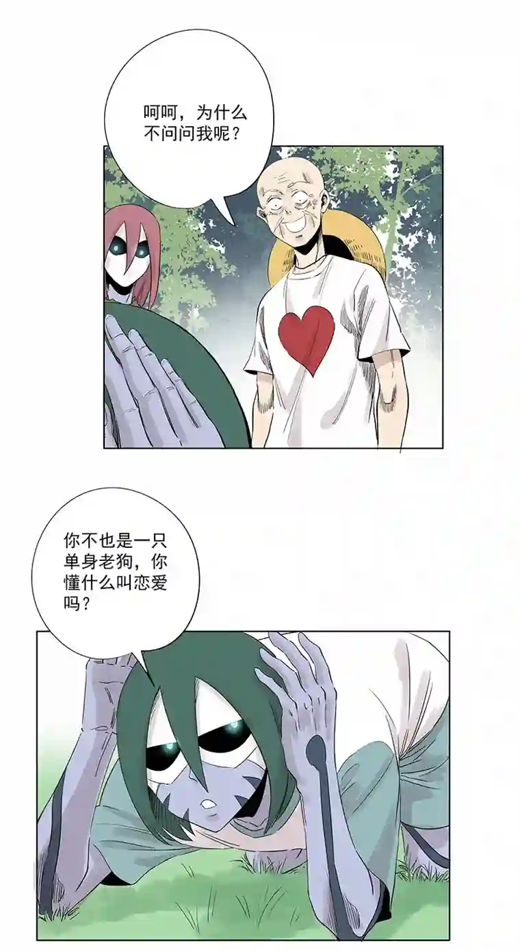 神之一脚第三百二十六波 求偶