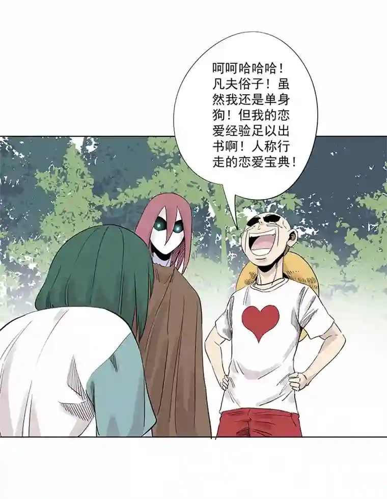 神之一脚第三百二十六波 求偶
