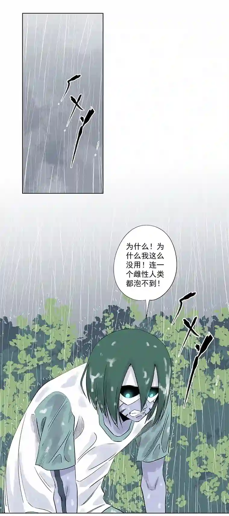 神之一脚第三百二十六波 求偶（二）