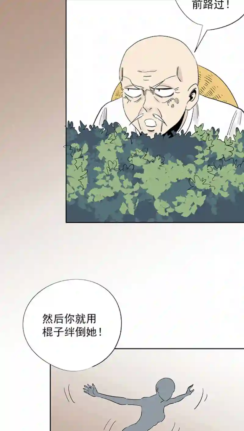 神之一脚第三百二十六波 求偶（二）