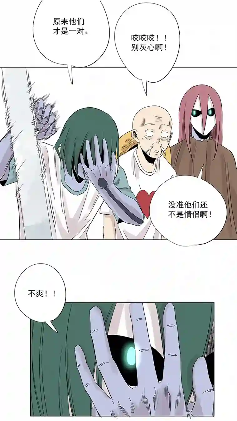 神之一脚第三百二十六波 求偶（二）