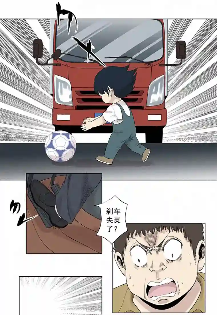 神之一脚第三百二十六波 求偶（二）