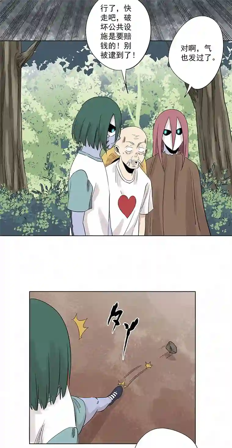 神之一脚第三百二十六波 求偶（二）