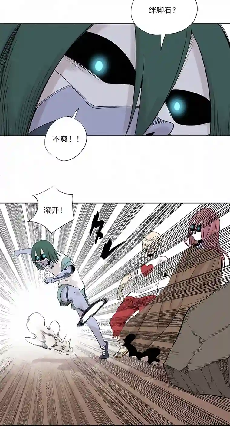 神之一脚第三百二十六波 求偶（二）