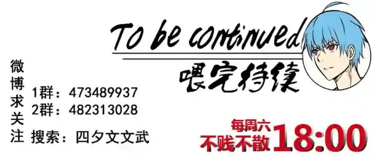 神之一脚第三百二十六波 求偶（二）