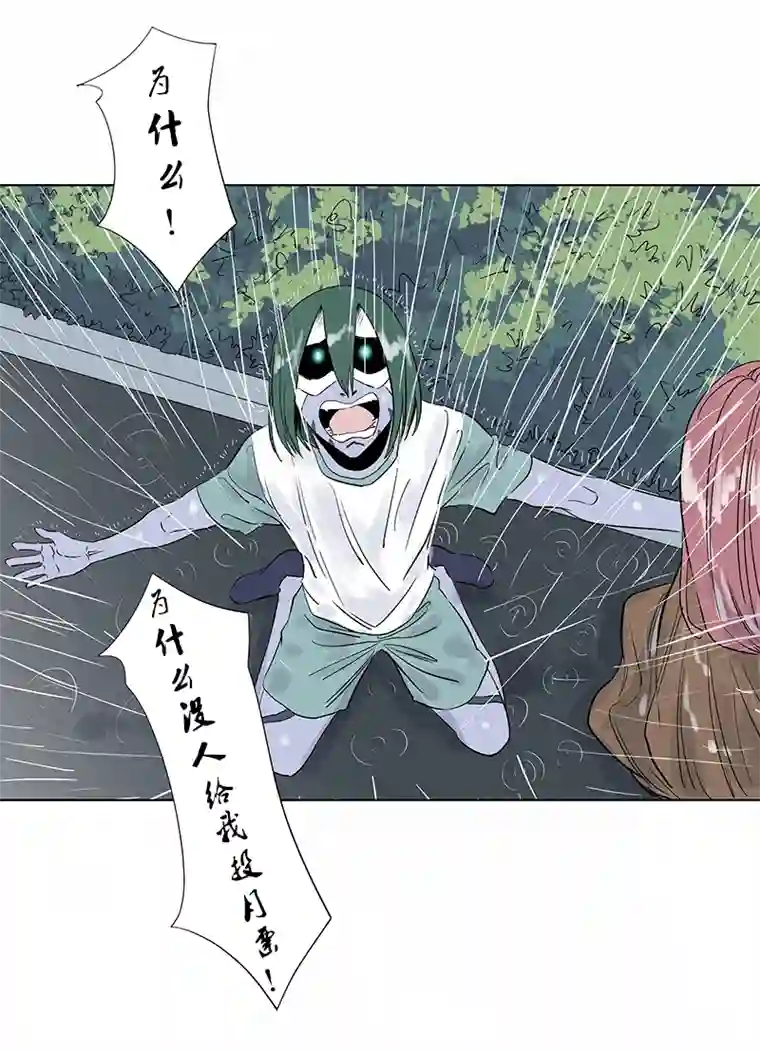 神之一脚第三百二十六波 求偶（二）