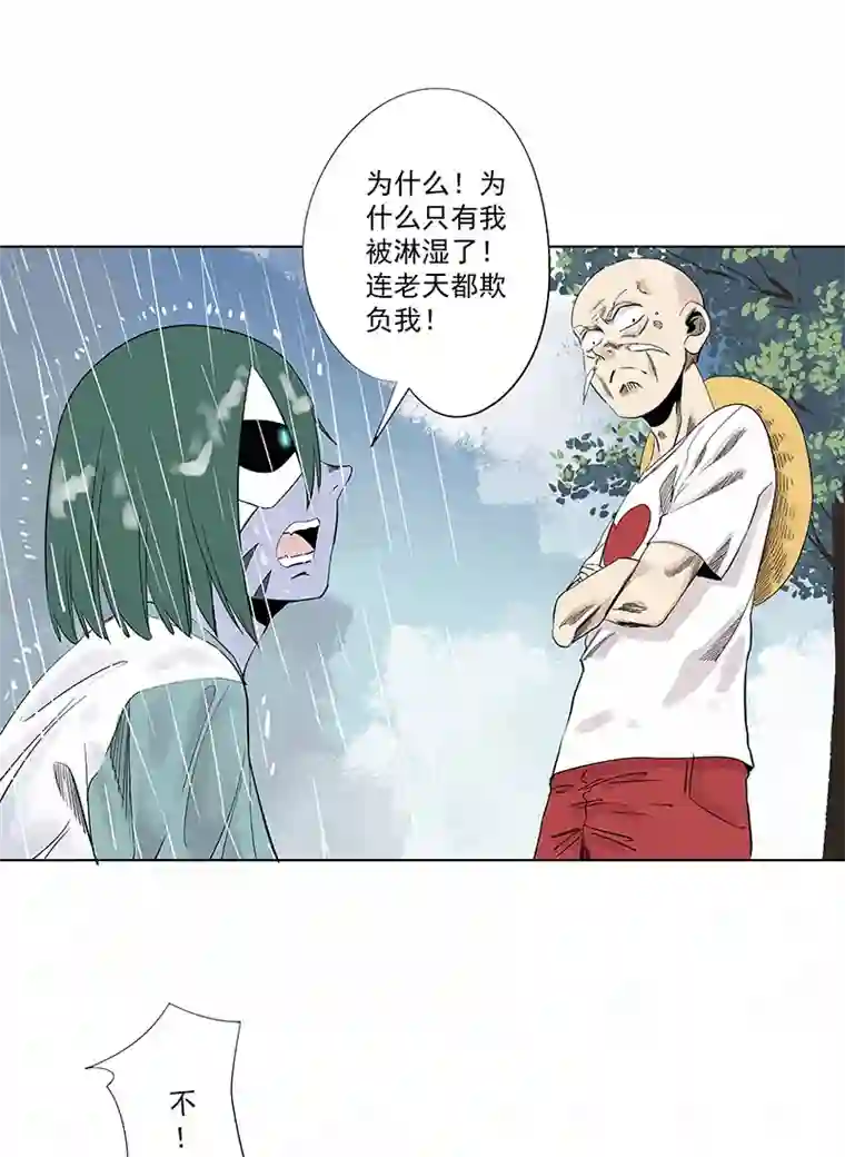 神之一脚第三百二十六波 求偶（二）