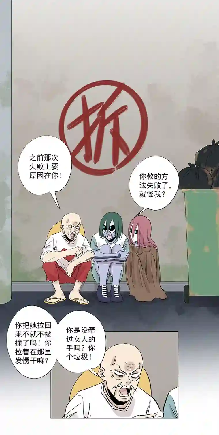 神之一脚第三百二十六波 求偶（二）