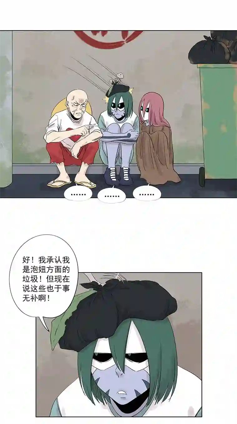 神之一脚第三百二十六波 求偶（二）