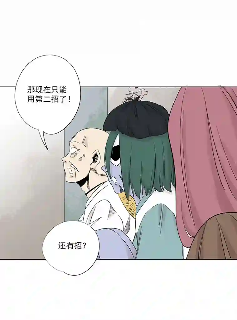 神之一脚第三百二十六波 求偶（二）