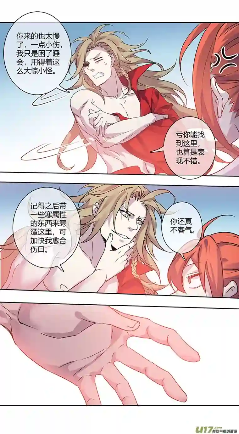 妙手仙丹256第三十四章053