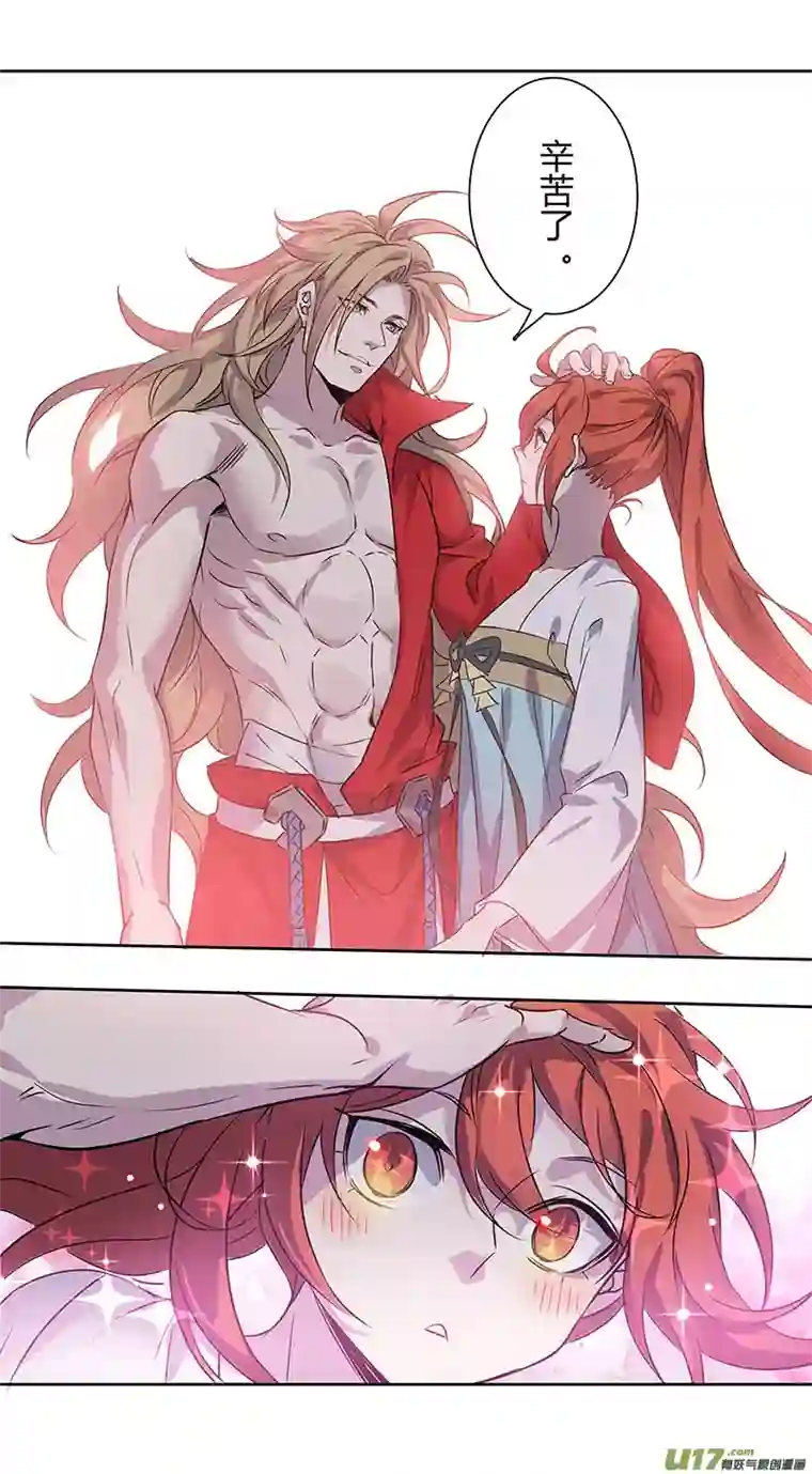 妙手仙丹256第三十四章053