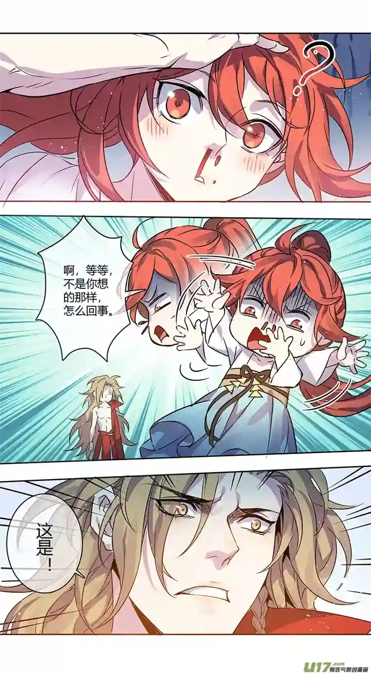 妙手仙丹256第三十四章053