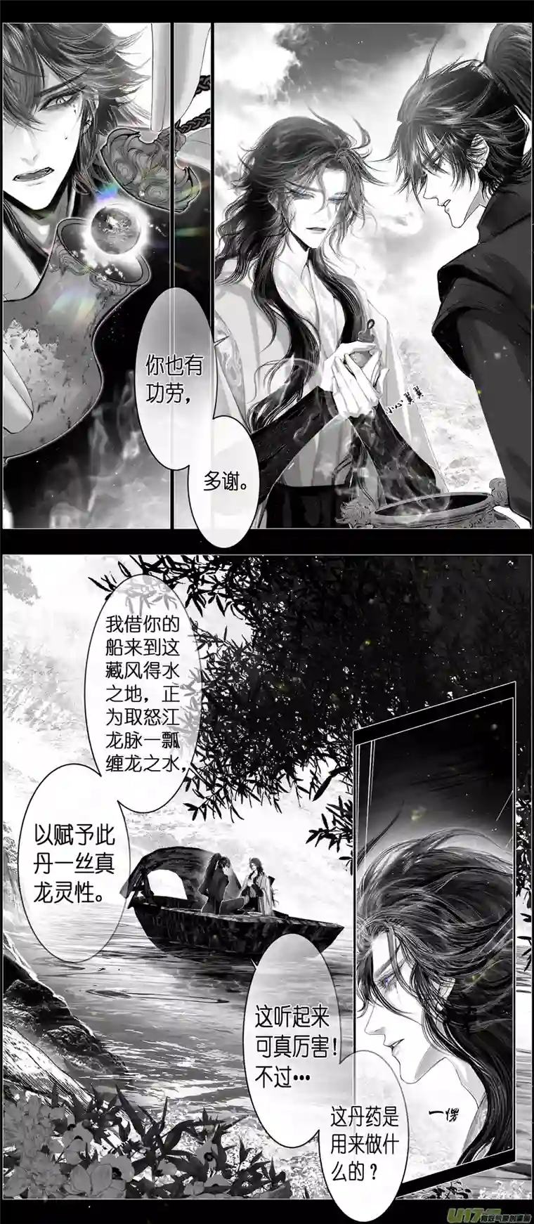 雪国不知天在水 清梦压星河 二十二