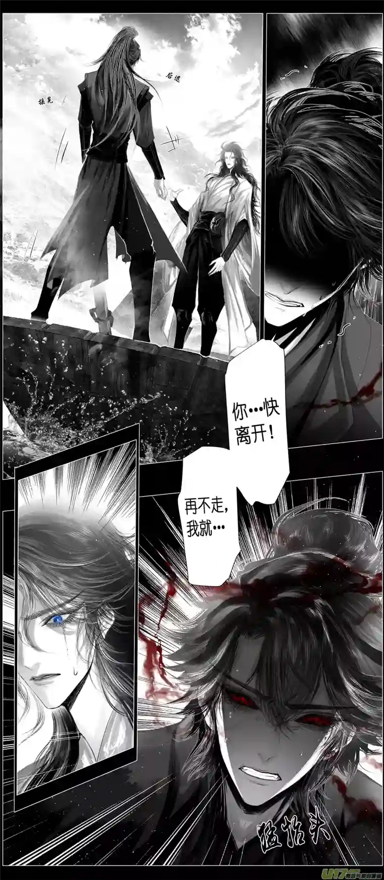 雪国不知天在水 清梦压星河 二十二
