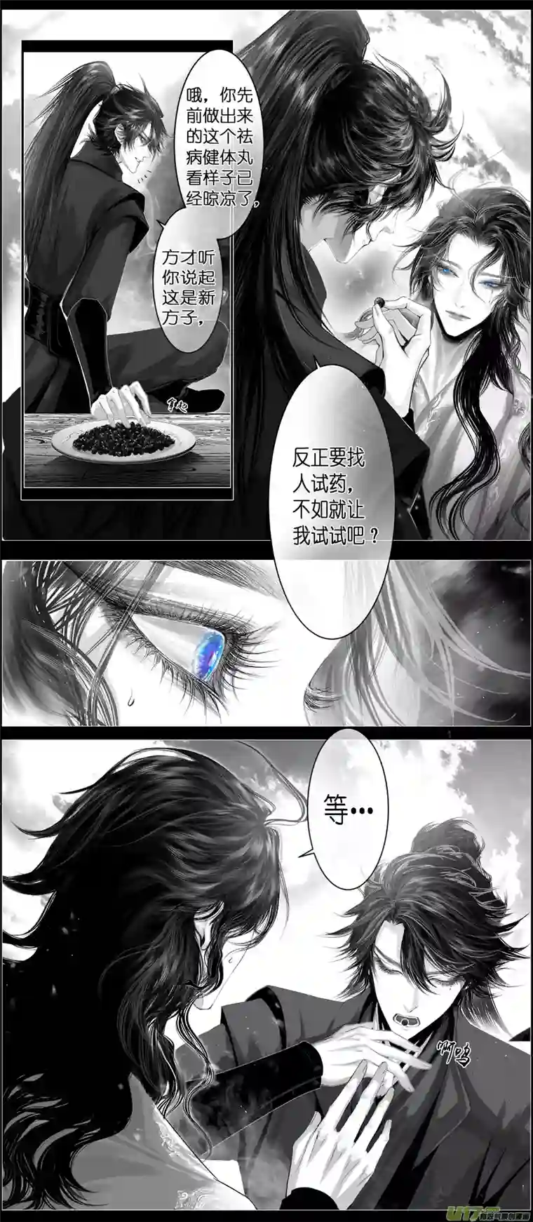 雪国不知天在水 清梦压星河 二十二