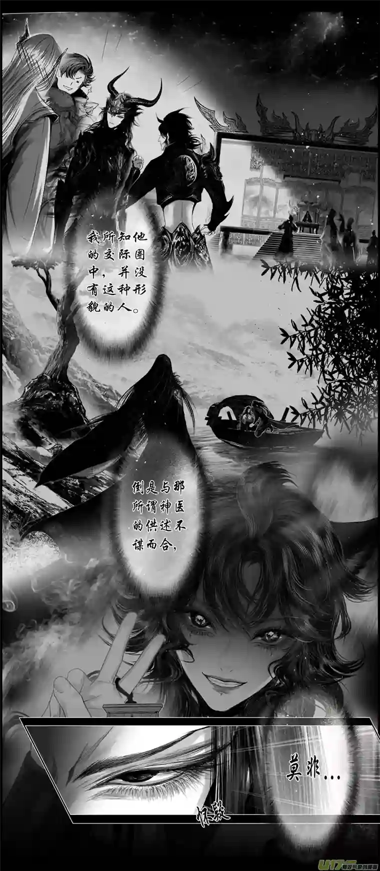 雪国不知天在水 清梦压星河 二十三
