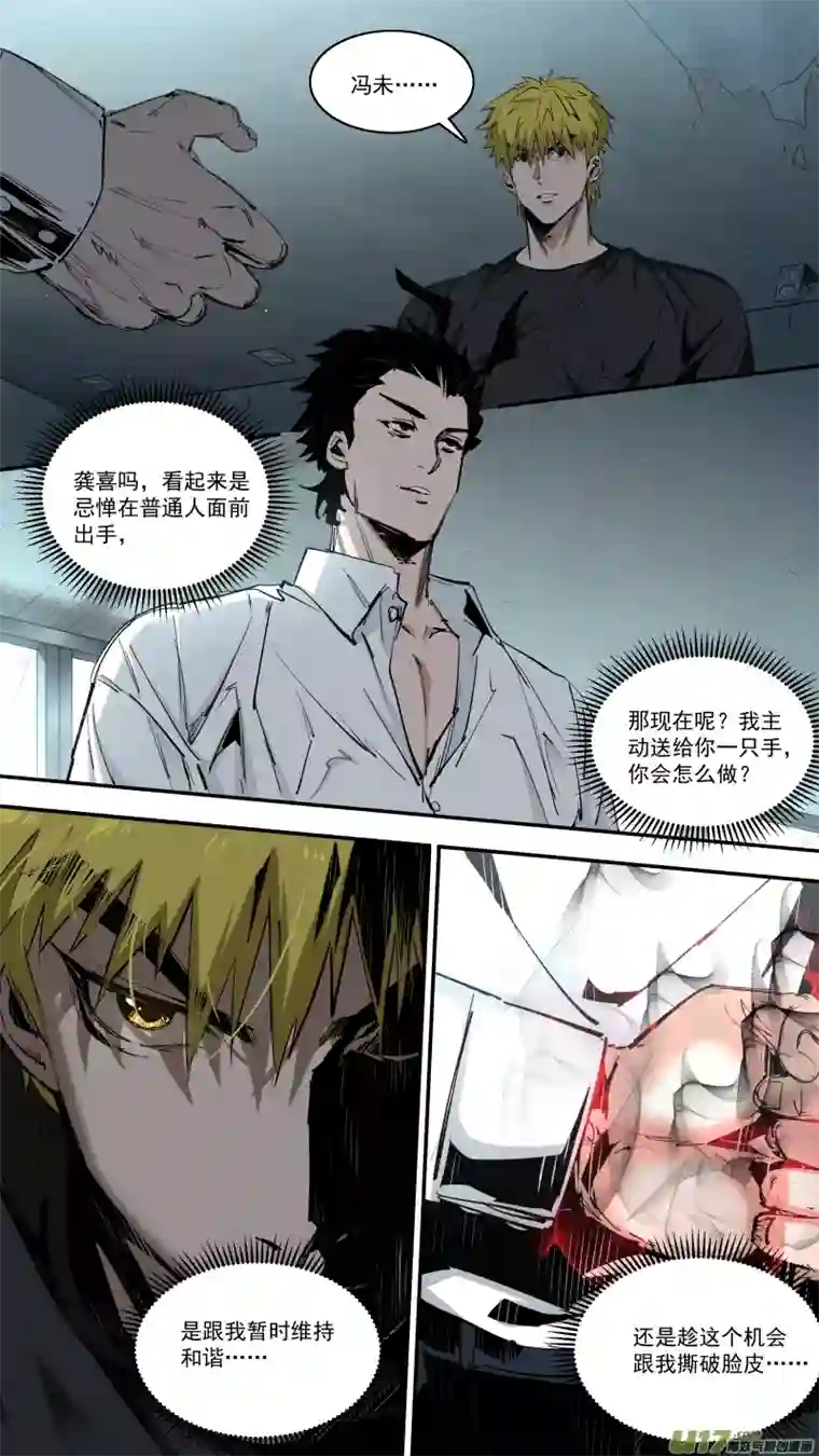 锁龙0248.底线