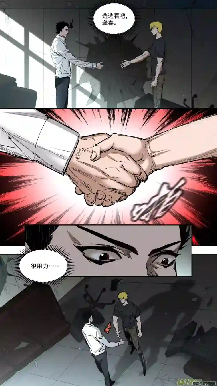 锁龙0248.底线