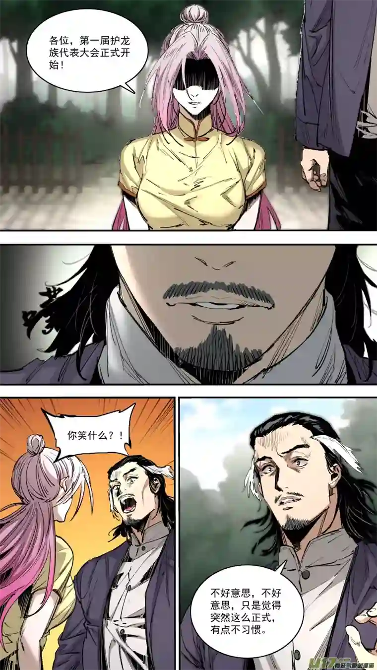锁龙0248.底线