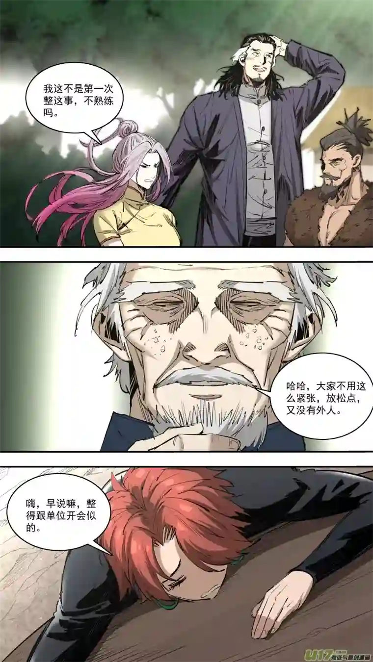 锁龙0248.底线