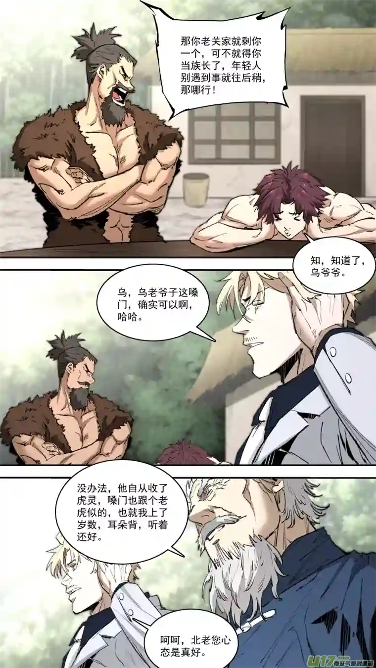 锁龙0248.底线