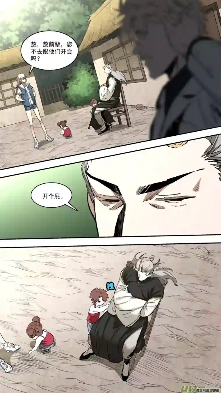 锁龙0248.底线