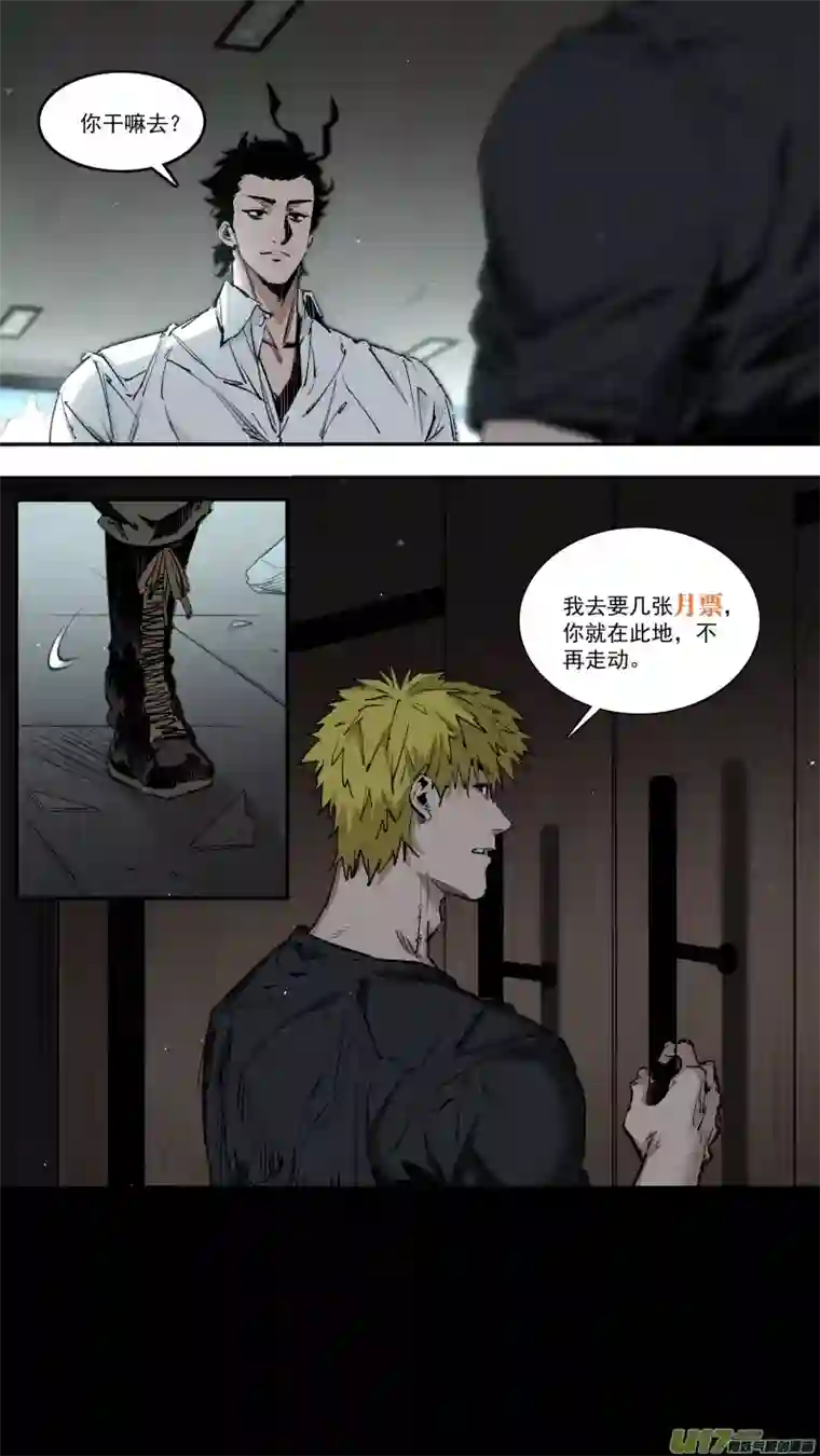 锁龙0248.底线