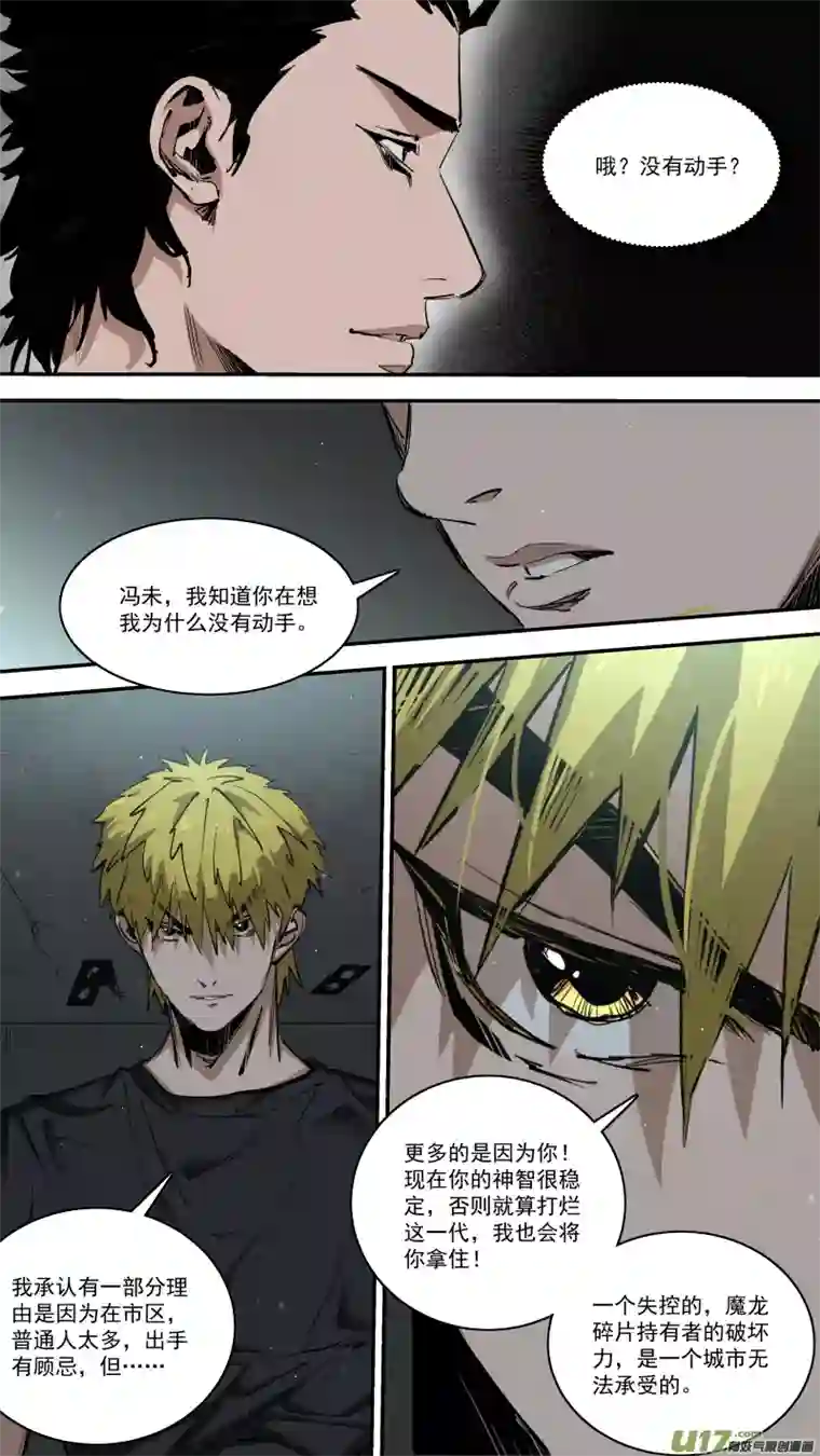 锁龙0248.底线