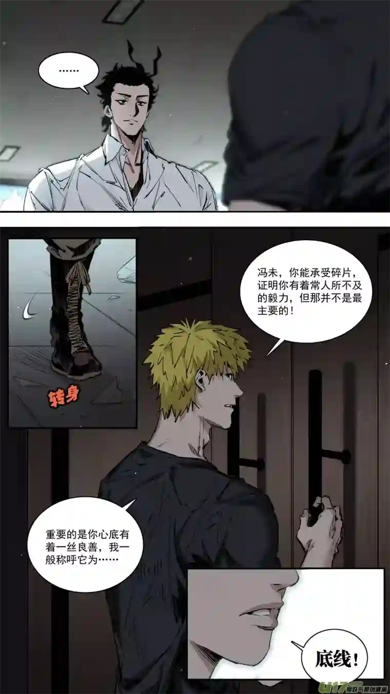锁龙0248.底线