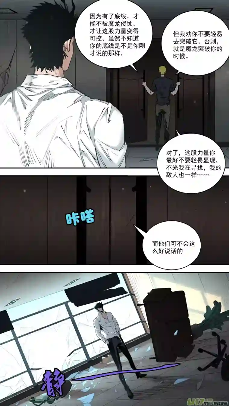 锁龙0248.底线