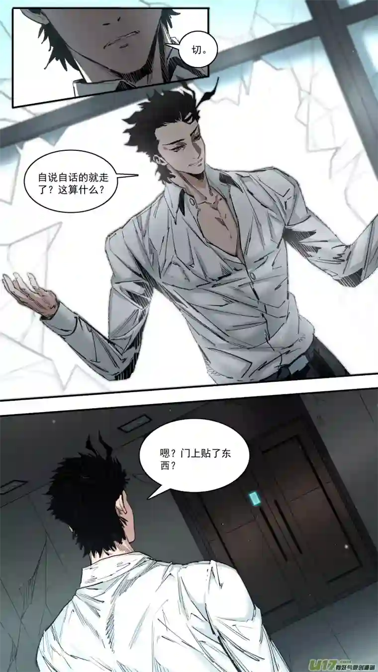 锁龙0248.底线