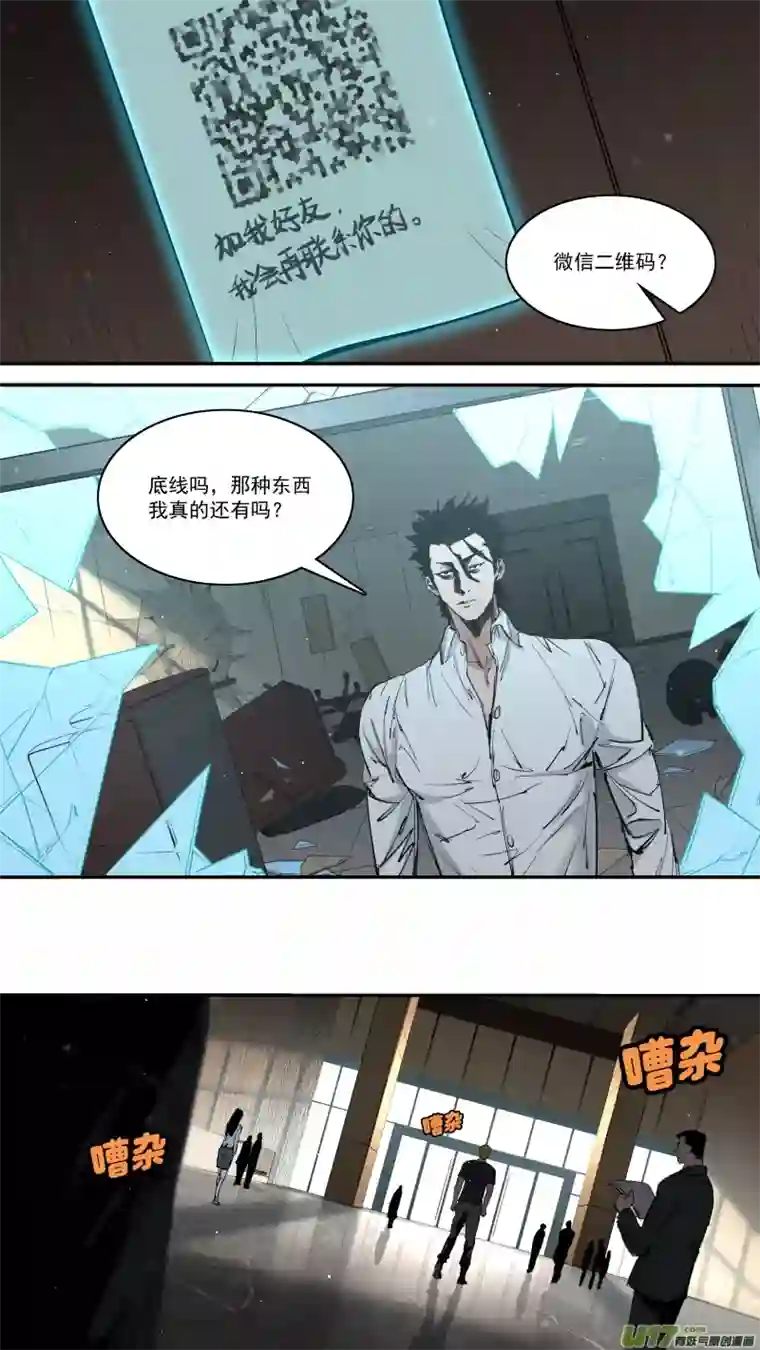 锁龙0248.底线