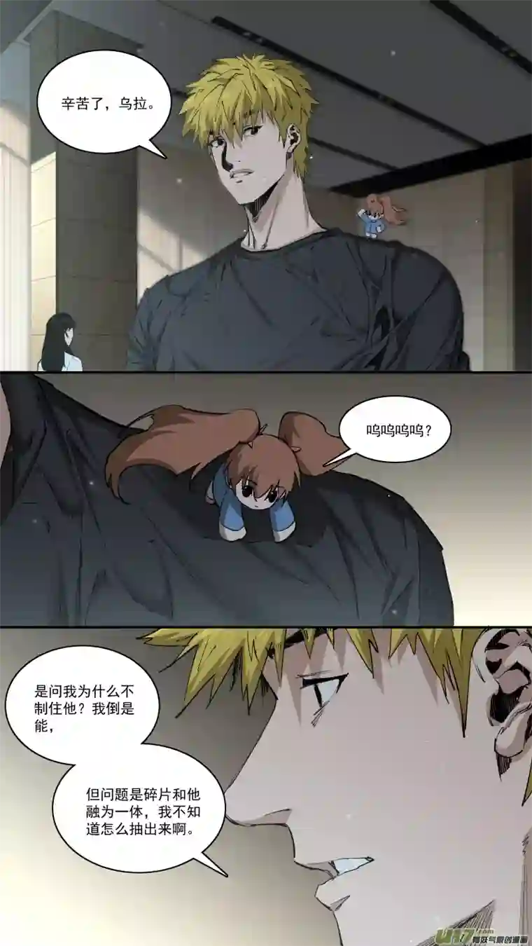 锁龙0248.底线
