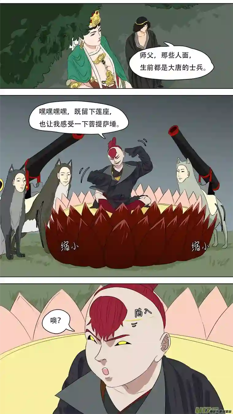 请神误用256.留他性命