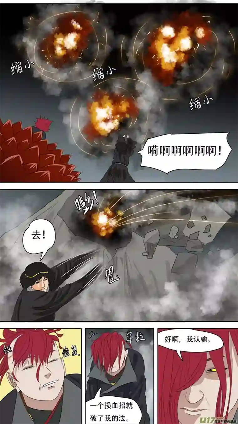 请神误用256.留他性命