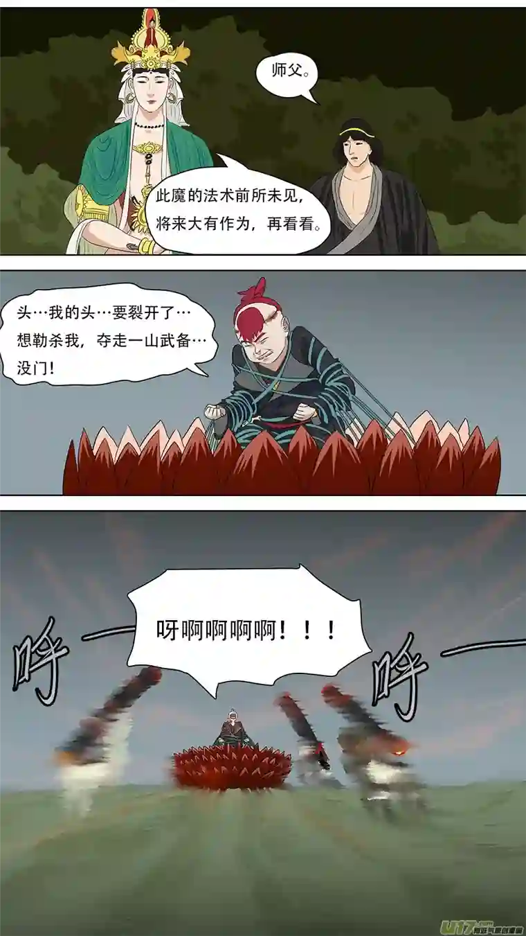 请神误用256.留他性命