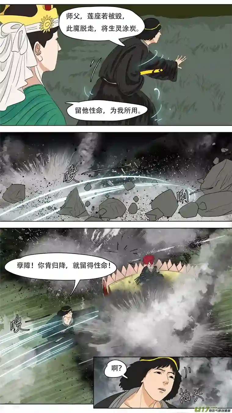 请神误用256.留他性命