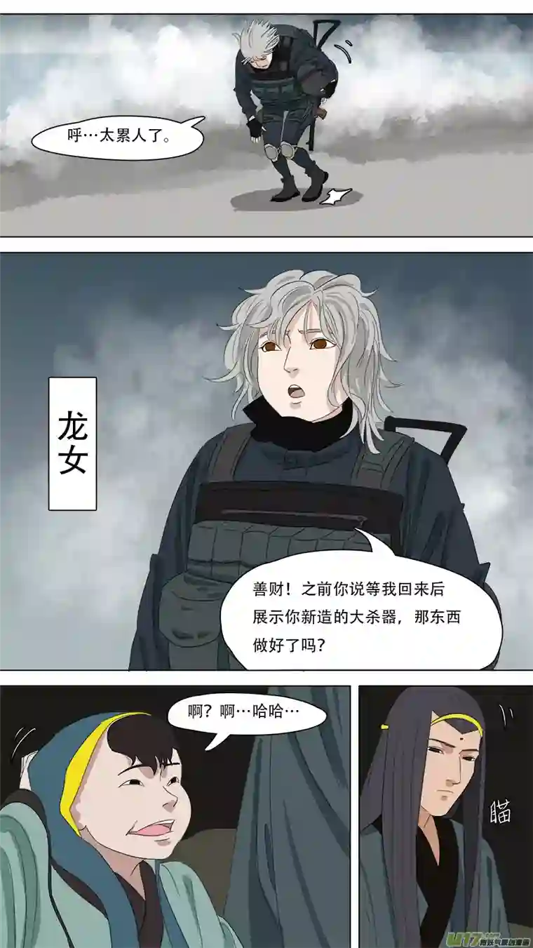 请神误用257.潮音洞武装