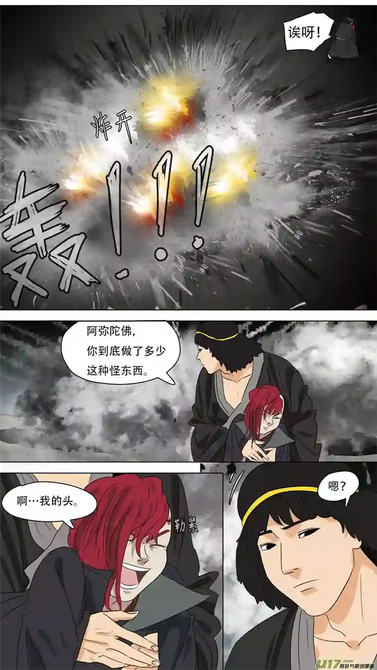 请神误用257.潮音洞武装