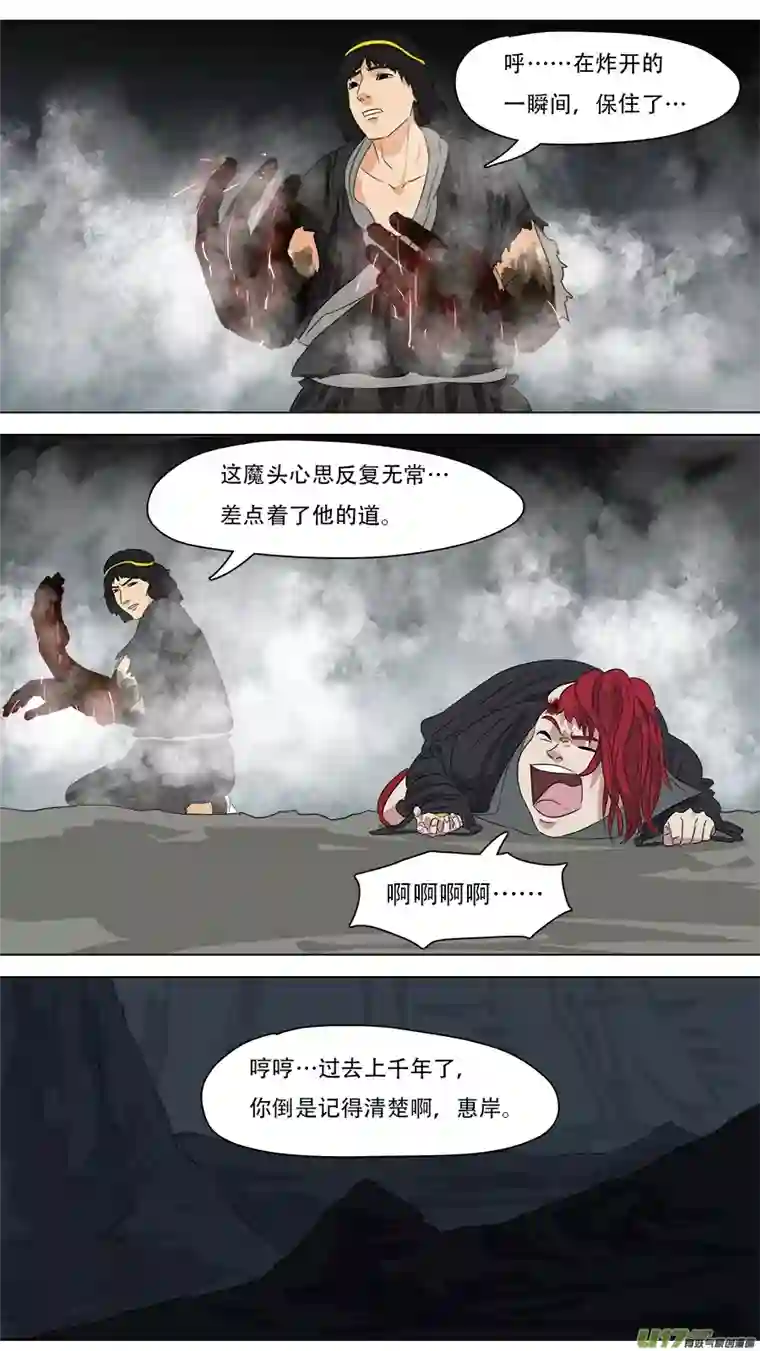 请神误用257.潮音洞武装