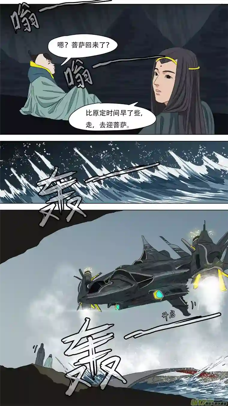 请神误用257.潮音洞武装