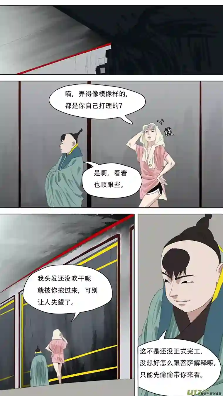 请神误用257.守住底线