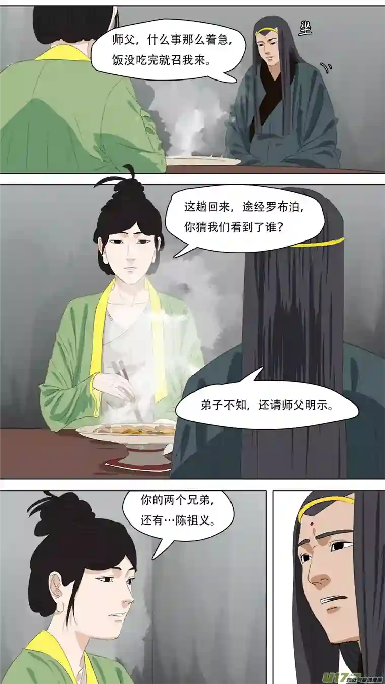 请神误用257.守住底线